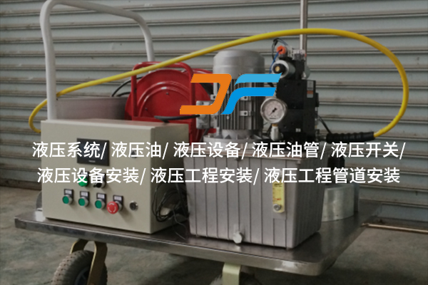 液壓軟管：為機(jī)械注入靈活“動(dòng)力流”